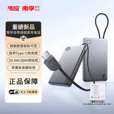 充电宝3C认证南孚传应苹果磁吸充电宝15w可上飞机超薄适用iphone17 16pro苹果15专用magsafe加菲猫联名款