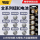 南孚传应纽扣电池CR2032CR2025CR2016CR2430CR2450CR1632CR1620CR1616汽车钥匙电池3V车遥控器电池适用于奥迪