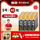 南孚电池聚能环4代7号5号碱性电池七号五号玩具电池遥控器鼠标干电池24粒正品 空调电视话筒汽车挂闹钟1.5V