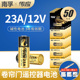 12v卷帘门铃防盗引闪器车库遥控器电池一盒50粒电动卷闸门遥控器小号干电池正品 传应电池23A 12V电池27a 批发