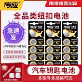 cr1632 南孚传应纽扣电池CR2032 cr2032遥控器欧姆龙电动车汽车钥匙电池3v电子 CR2450 CR2430 CR2025 CR2016