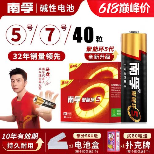 南孚碱性5号和7号电池耐用批发