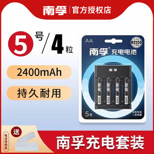 南孚批发正品空调充电电池AA