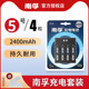 南孚充电电池5号AA通用套装 五号2400mAh充电器可充7号AAA电池批发儿童玩具遥控器鼠标正品 空调话筒遥控器
