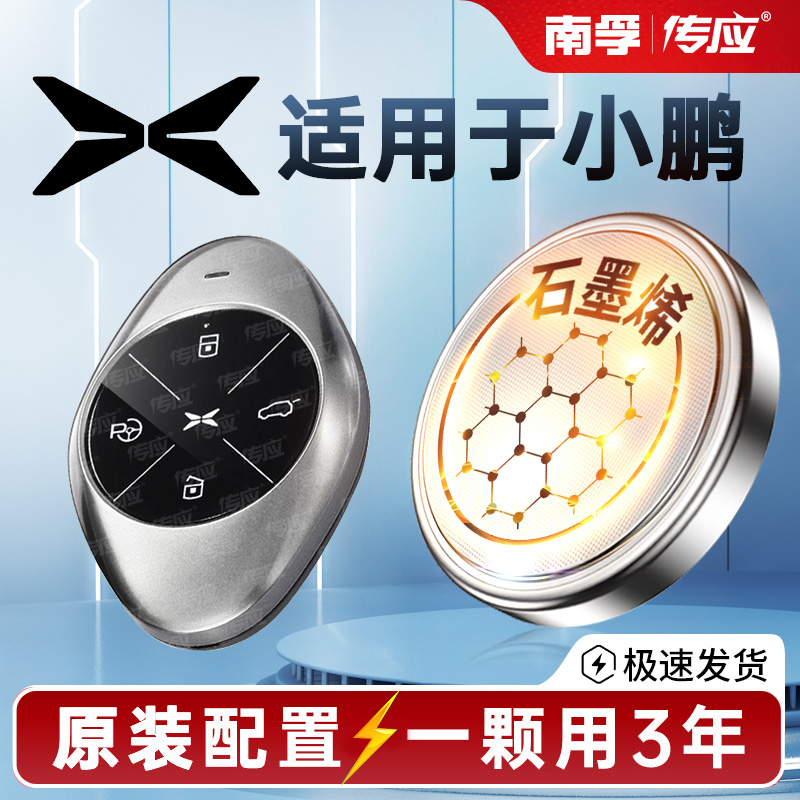 汽车遥控器钥匙纽扣电池CR2032