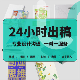 word文档制作ID排版设计画册图册制作宣传册教材书籍录入