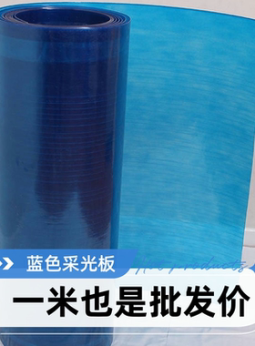 蓝色阳光板采光板玻璃纤维平板遮光板雨棚车棚采光瓦石棉瓦树脂瓦