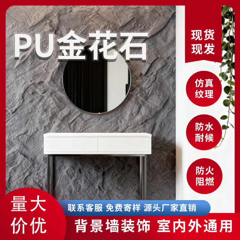 3X2米超大板连纹斧开石PU石皮板金花石轻质仿真石材餐厅店背景墙