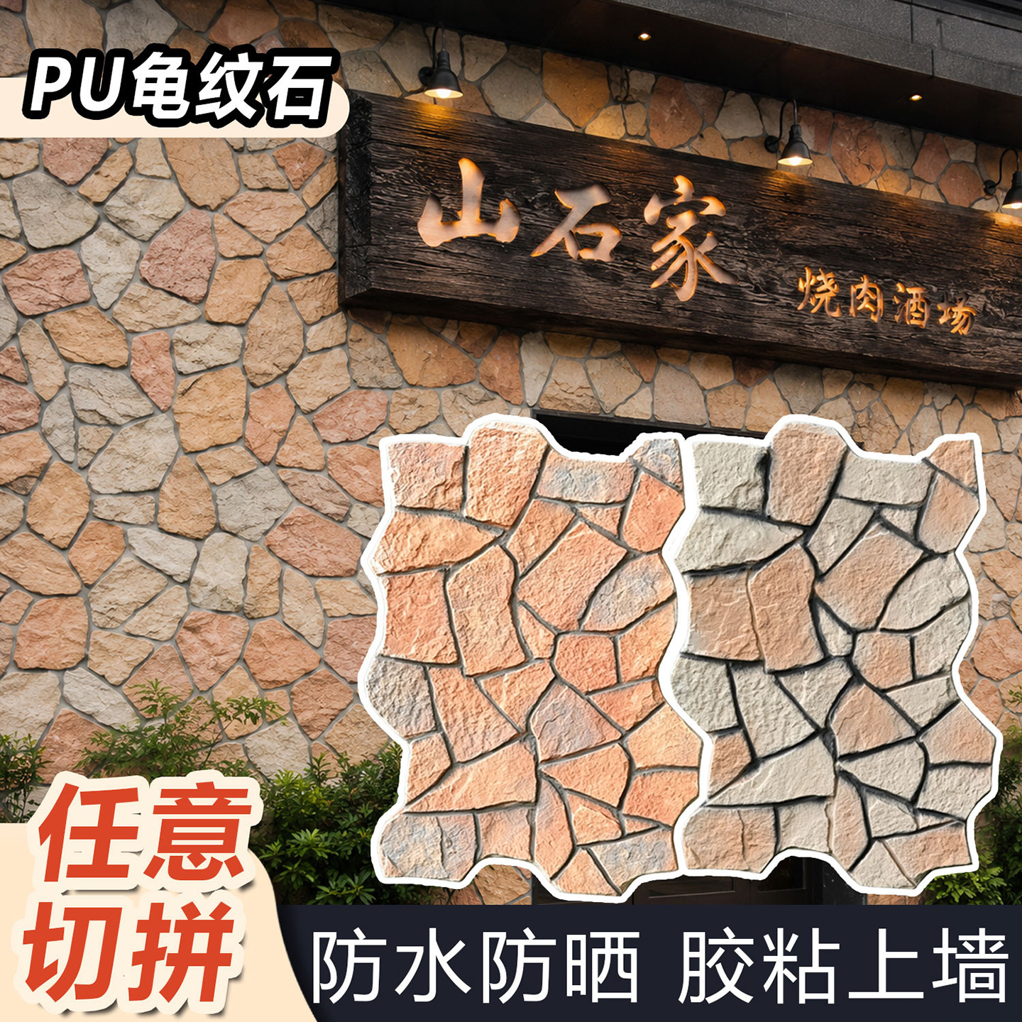 pu白砂岩石皮龟纹石仿古砖文化石600x1200背景墙装饰板仿石材外墙