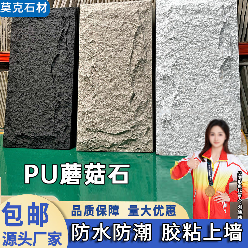 轻质pu石皮文化石仿真石材室内外背景墙超薄pu石皮装饰板,基础建材,人造大理石,淘宝优惠券,粉丝福利购,淘宝优惠卷