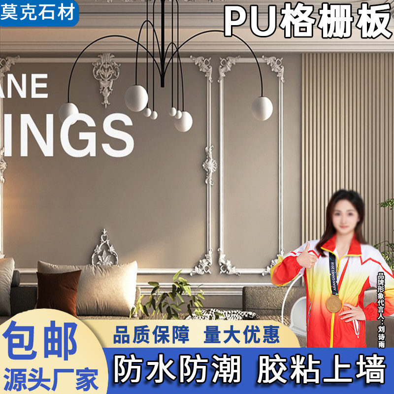 背景墙PU格栅板波浪板法式风格线条PU线条可刷漆可刷艺术涂料,基础建材,相框线条,淘宝优惠券,粉丝福利购,淘宝优惠卷