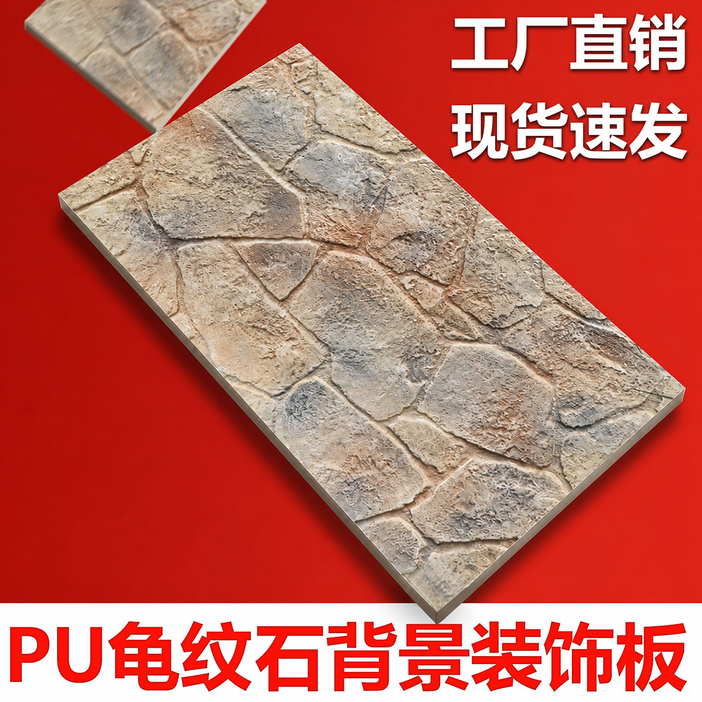 户外pu大板碎石板庄园别墅庭院外墙装饰板PU龟纹石仿真石材文化石