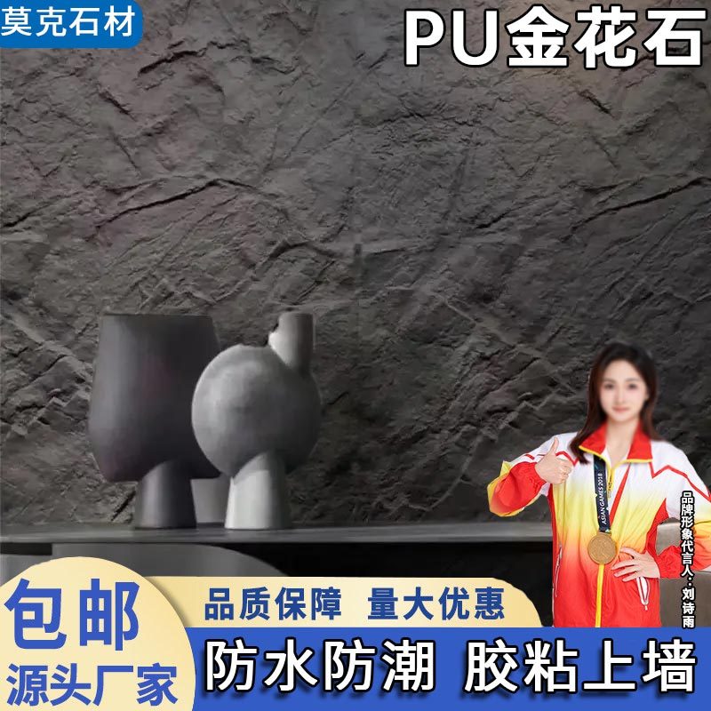 3X2米超大板连纹斧开石PU石皮板金花石轻质仿真石材餐厅店背景墙,基础建材,人造大理石,淘宝优惠券,粉丝福利购,淘宝优惠卷
