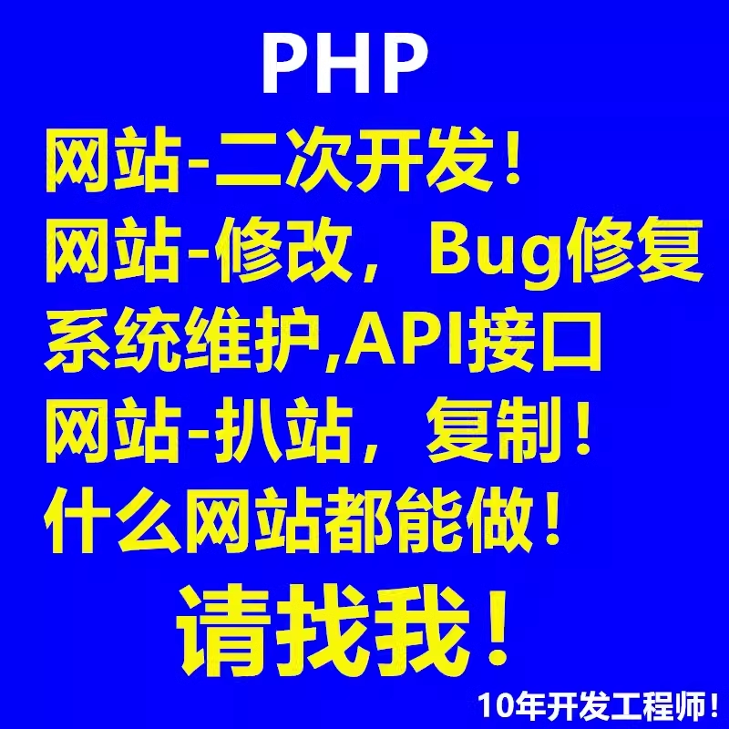 �����PHP���ο���Դ���޸Ĵ����Ż���վ�����޸�ϵͳ