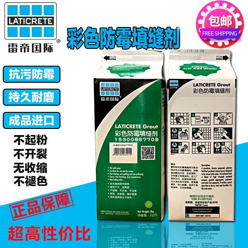 雷帝填缝剂瓷砖地砖美缝剂勾缝卫生间厨卫防水彩色防霉填缝剂包邮