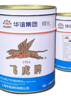 飞虎调和漆防锈漆环氧脂漆铝粉漆
