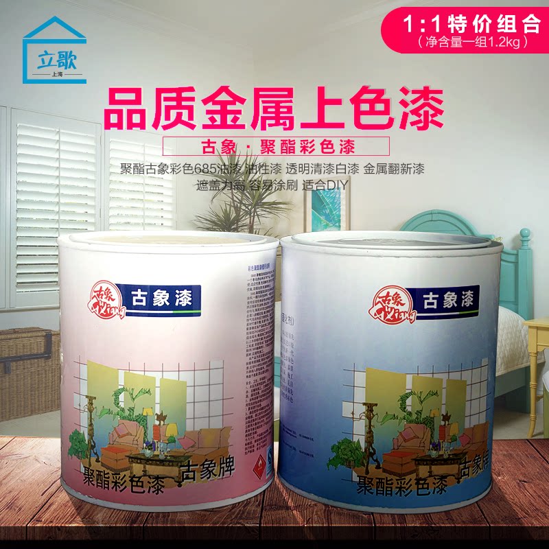 古象685彩色聚酯漆685彩色油漆 透明清漆白色彩色木器家具翻新漆