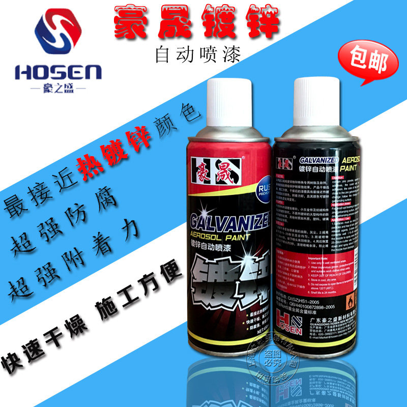 豪晟镀锌喷漆 镀锌修补漆镀锌漆银色镀锌漆气雾罐镀锌手喷漆包邮
