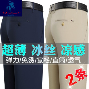 夏季冰丝裤微弹宽松西裤男中老年直筒轻薄速干裤爸爸夏天休闲长裤