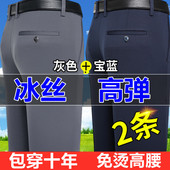 直筒商务休闲裤 2024年冰丝薄款 男中老年人上班穿爸爸长裤 西裤 新款
