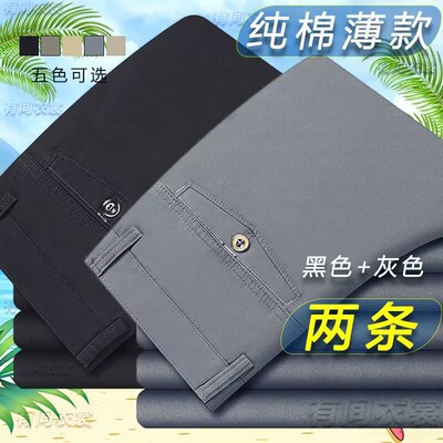 纯棉休闲裤男中老年人高腰长裤50-60岁穿父亲男裤西裤男直筒裤子