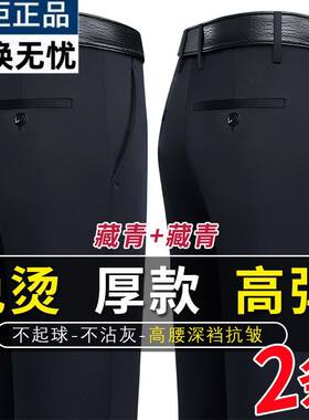 包穿三年秋冬季弹力西裤男宽松商务纯色休闲裤中老年人免烫直筒裤