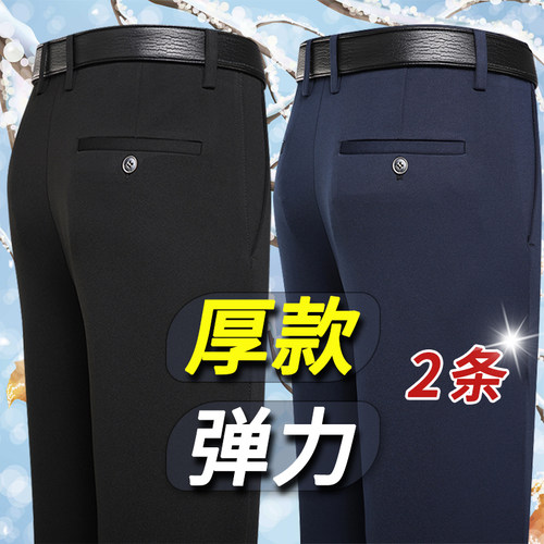 男士加绒加厚中老年人男士西裤