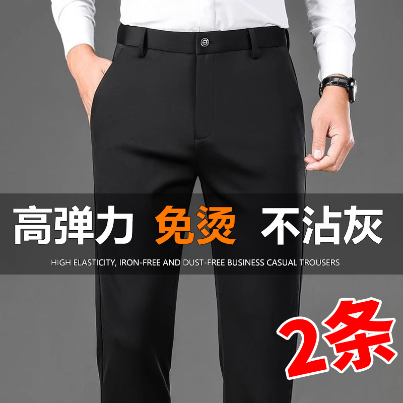 包穿十年新款休闲裤男直筒宽松中老年长裤弹力冰丝夏季长裤子,男装,西裤,淘宝优惠券,粉丝福利购,淘宝优惠卷