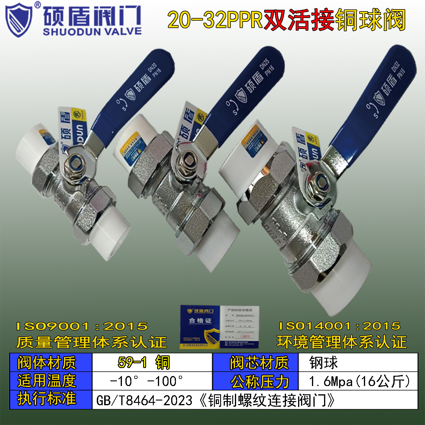 硕盾牌ppr双活接铜球阀 管件铜体球阀 重型防爆家装工程专用