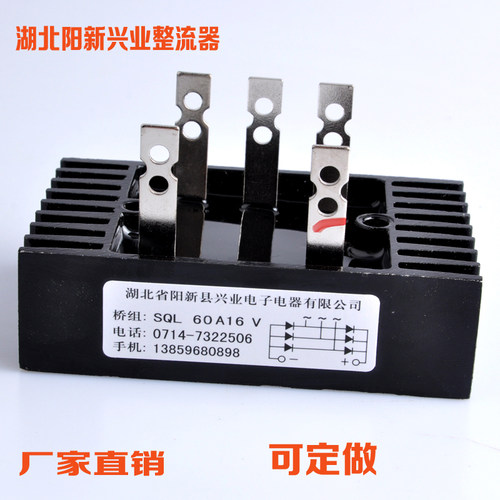 3千瓦-300千瓦三相单相发电机整流器.默认发百世汇通，韵达，邮政，快递，不到地区或指定送货快递的，联系我们的在线客服说明和补运费!不补差价的我们有权拒绝发货，请理解一下。 购买多件商品时，运费难以精准，请提交订单后联系客服根据实际重量修改运费.