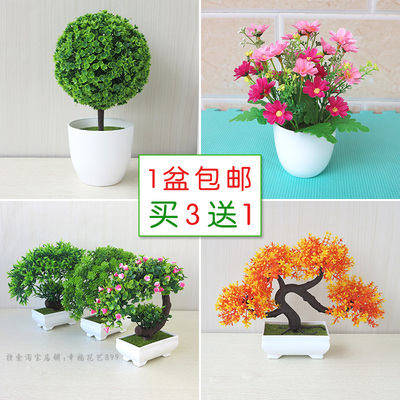 塑料花仿真植物小盆栽绿植小盆景室内假花绿植物摆设装饰花小摆件