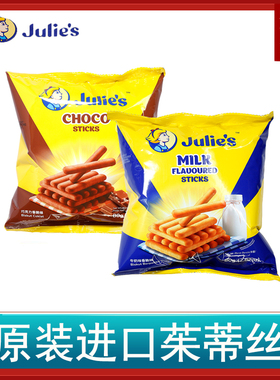 ulie's茱蒂丝80g巧克力牛奶味香脆条饼干零食下午茶早餐零食