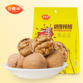 Mimosa 含羞草368g纸皮核桃新疆手剥纸皮核桃纸皮薄皮奶香核桃