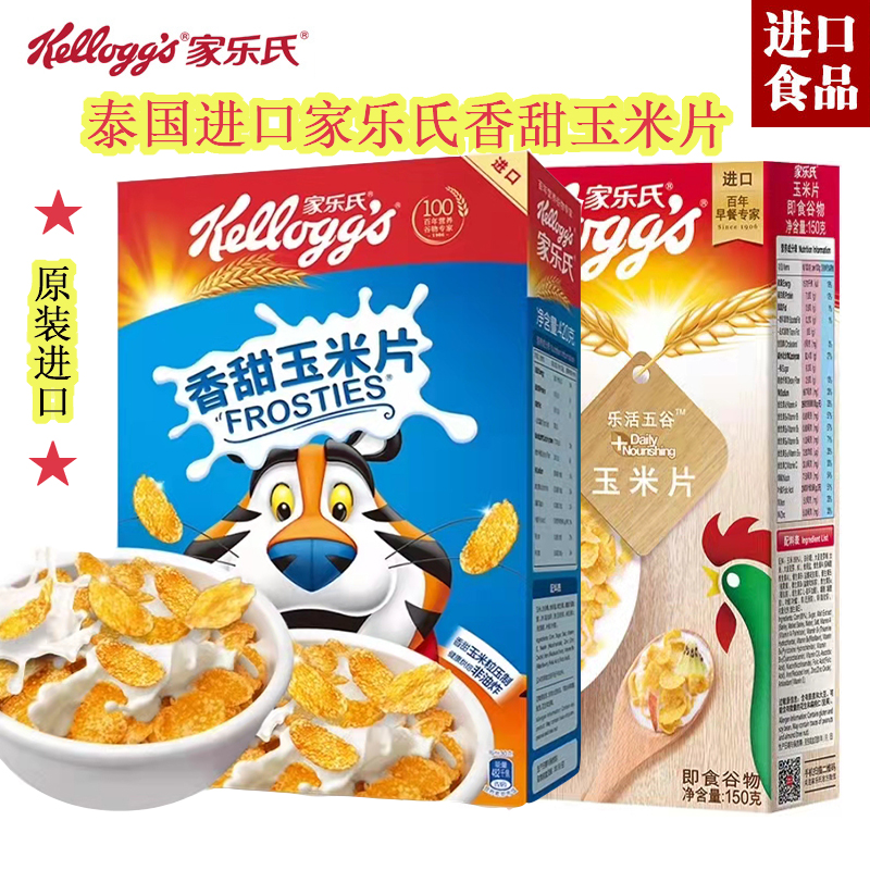 家乐氏香甜玉米片冲调谷物制品