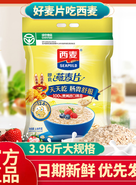 西麦纯麦1980g/袋即食冲泡营养绿色健康无添加蔗糖高膳食纤维代餐
