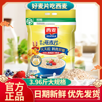 西麦纯麦多规格全家福