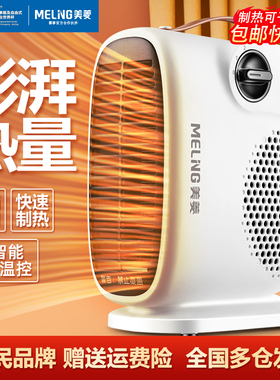 美菱取暖器暖风机家用电暖气器小太阳烤火炉节能小型办公室热风机