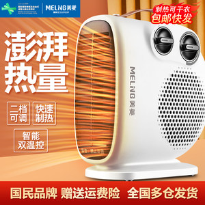 美菱取暖器暖风机家用电暖气器小太阳烤火炉节能小型办公室热风机