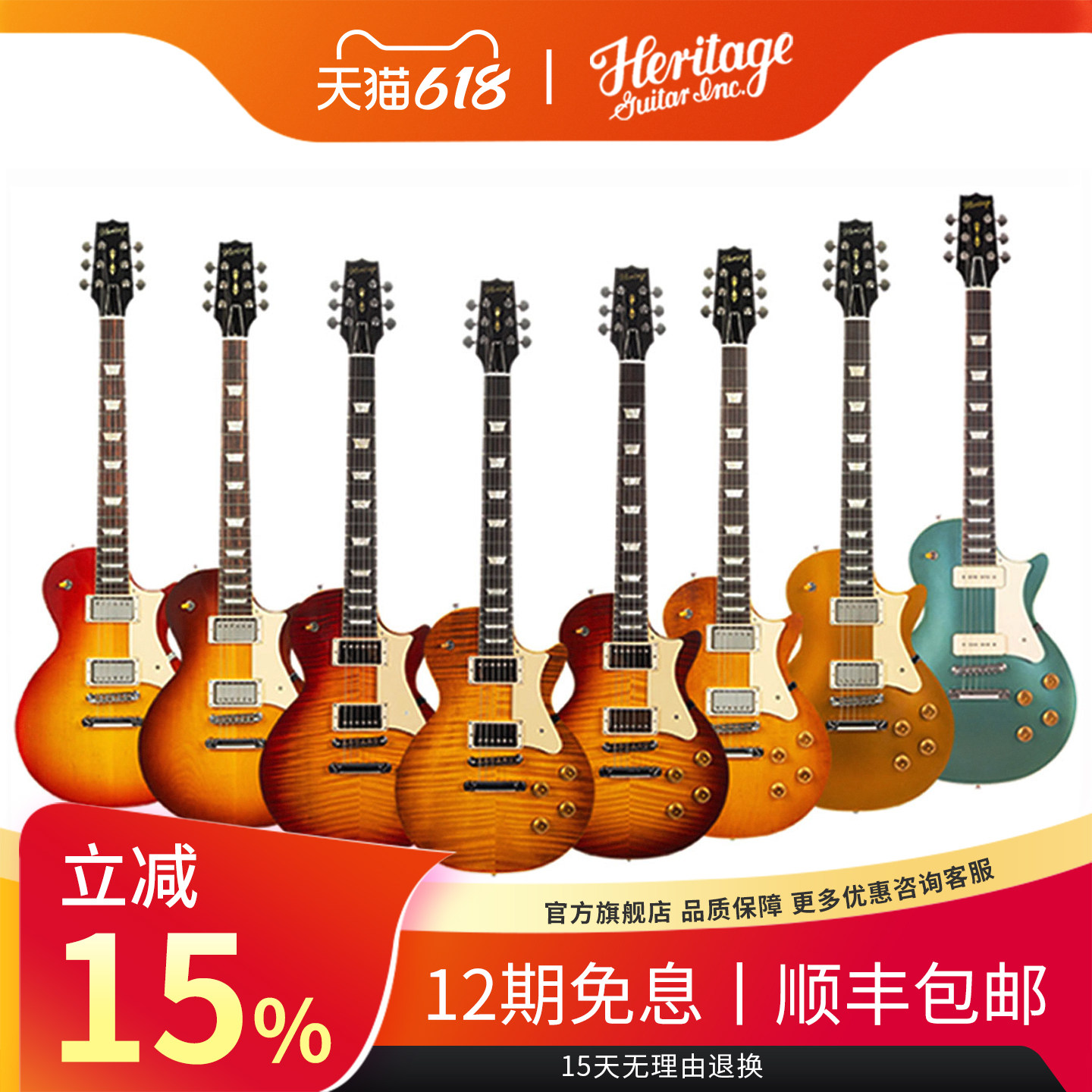 Heritage电吉他Custom Shop美产手工做旧H-150 CS进口专业50S进阶