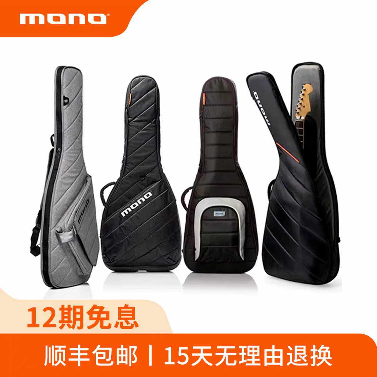 MONO吉他包琴包民谣木 电吉他包 加厚爵士贝斯包guitar case防水