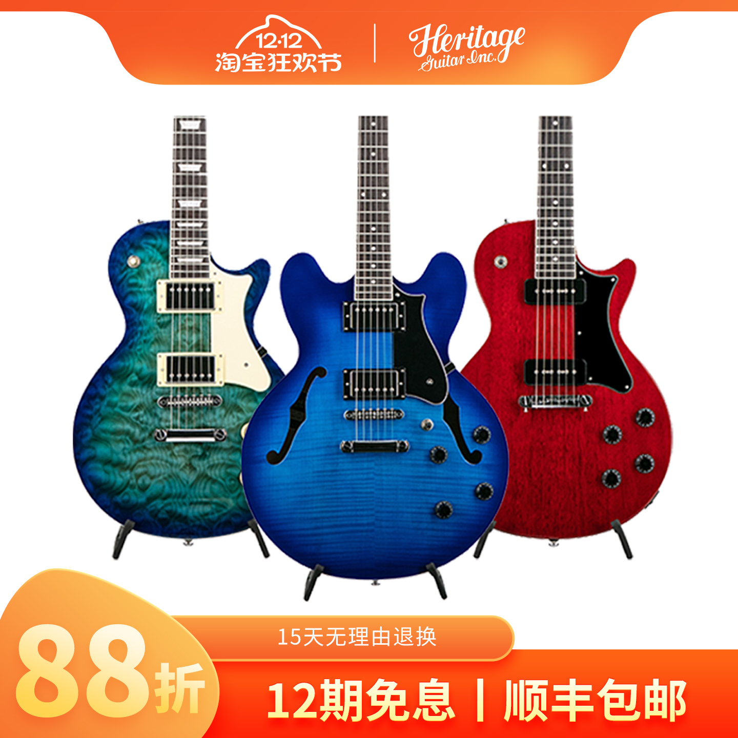 Heritage电吉他半空心爵士琴LP Ascent+ ES335 355 H-137 150黑卡