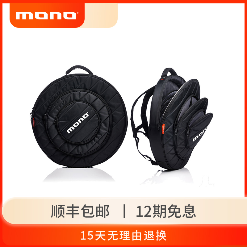 架子鼓雙肩包爵士鼓MONO镲片包