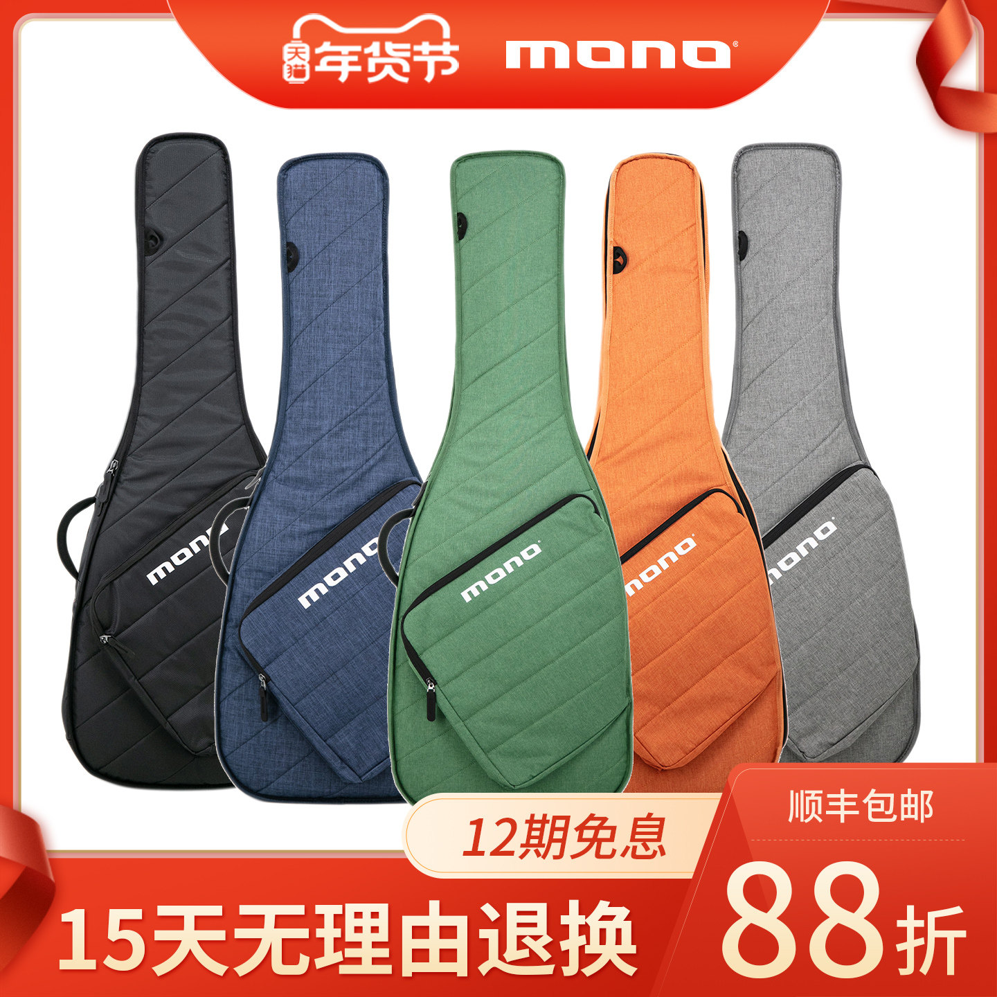 MONO民谣吉他包琴包 加厚轻便木吉他电Sleeve贝司贝斯包 防水双肩