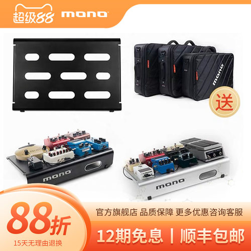 MONO官方旗舰店，轨道板效果器包