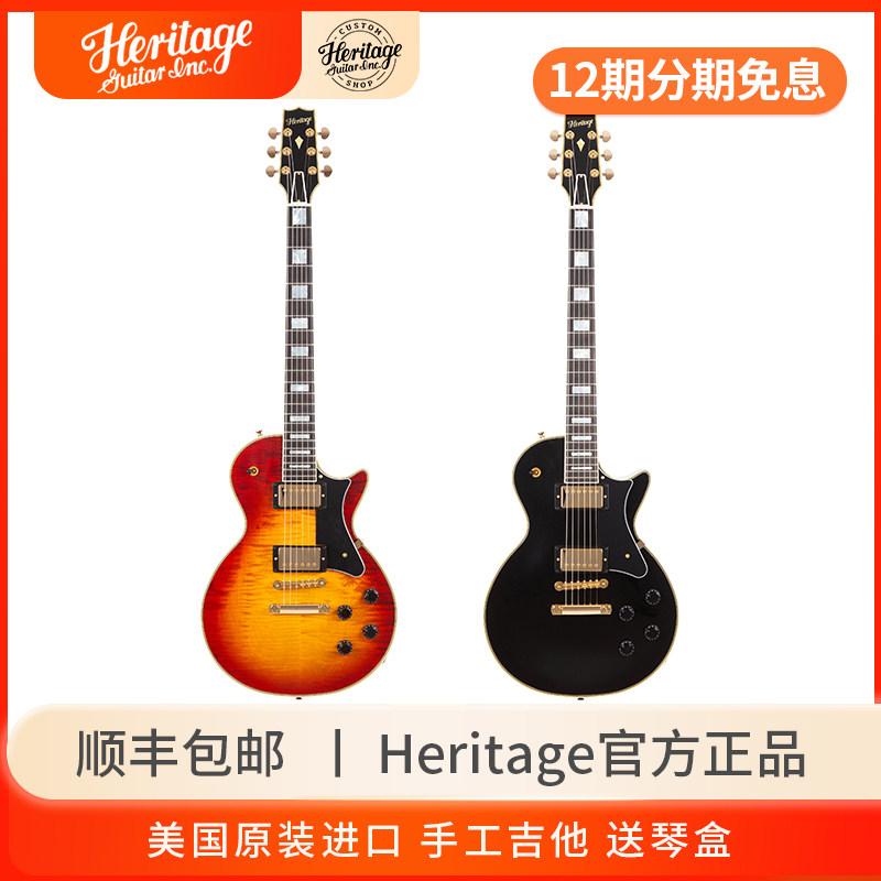 Heritage电吉他H-157美产乌木电吉他黑美人LP黑卡Custom ShopCore