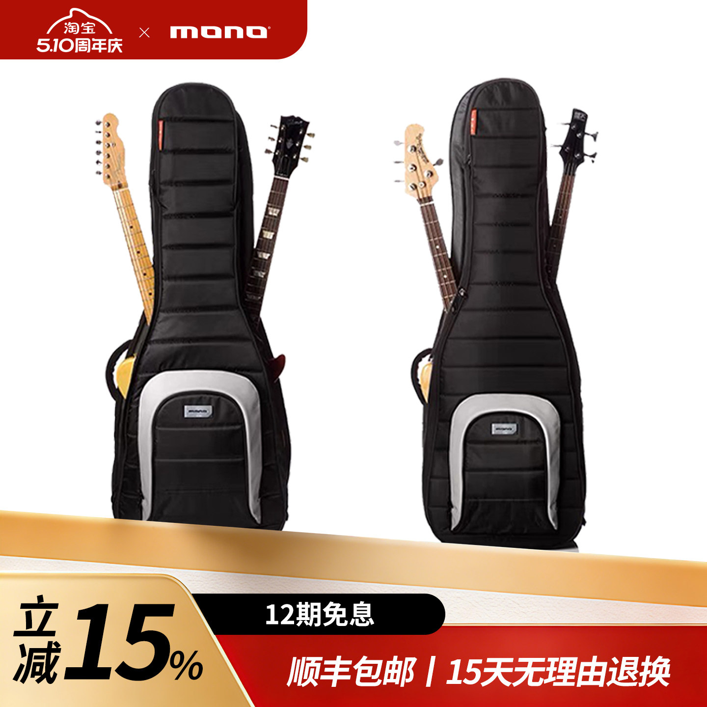 MONO双琴包双电吉他包/双贝斯包/带滚轮可拖推拉 2 同时两把吉他