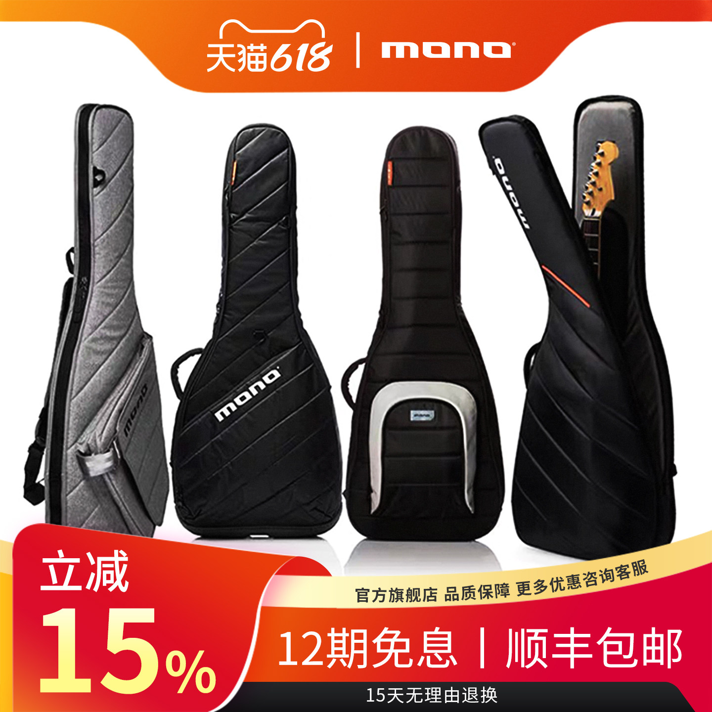 MONO吉他包琴包民谣木 电吉他包 加厚爵士贝斯包guitar case防水