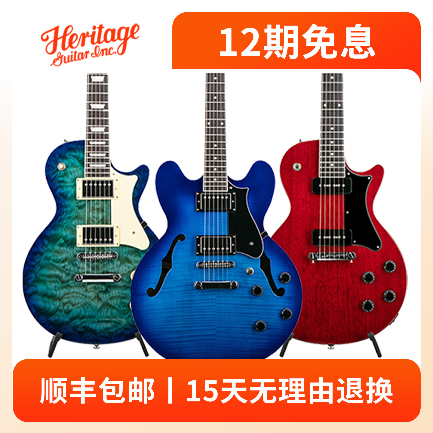 现货Heritage电吉他半空心爵士琴LP Ascent+ ES335 H-137 150黑卡