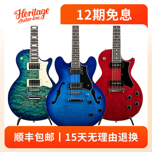 Heritage电吉他正品保证