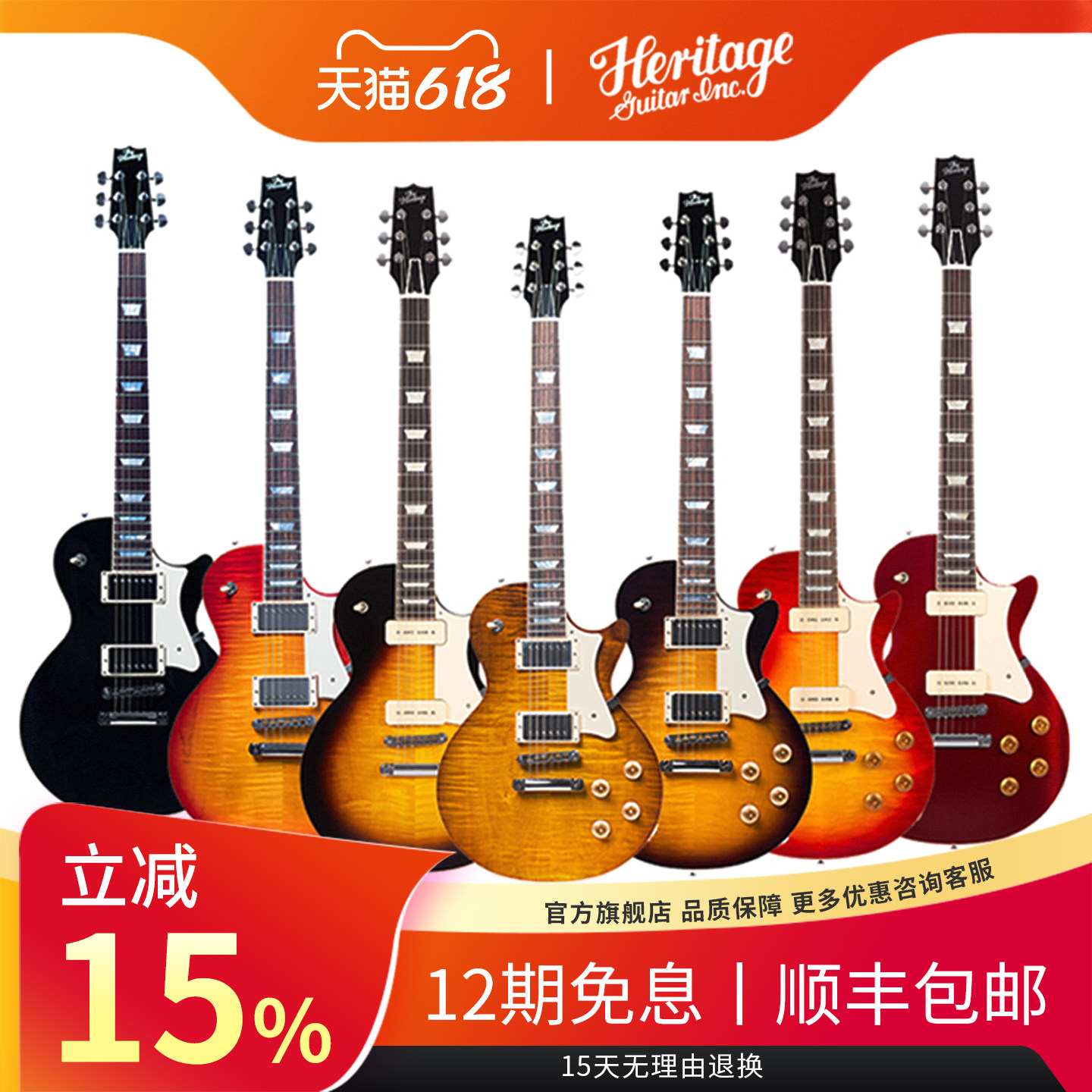 Heritage电吉他Standard H-150美产进口手工吉他琴箱P90复古专业